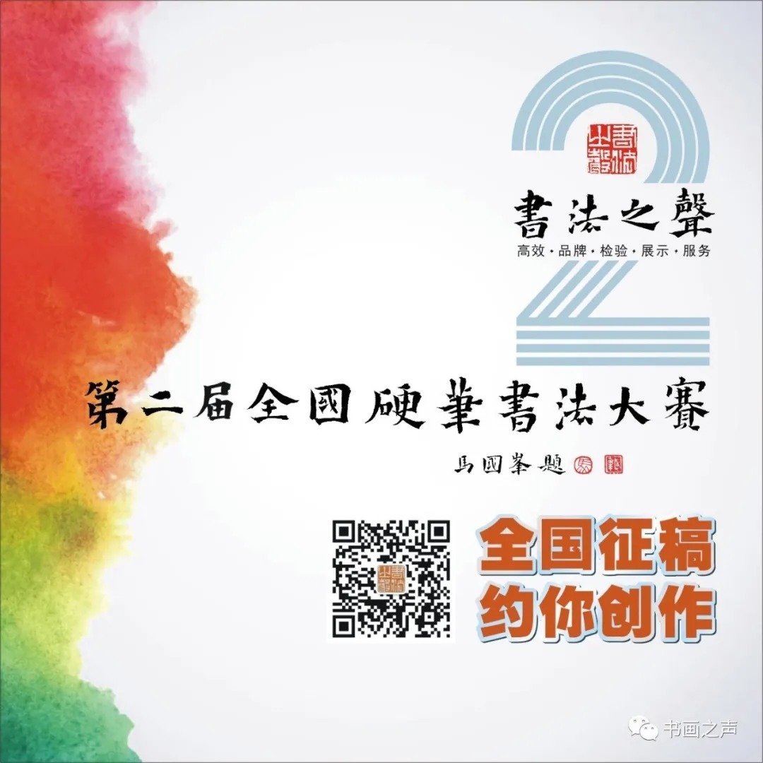 第二届“启航杯”全国青少年书画艺术大赛征稿启事